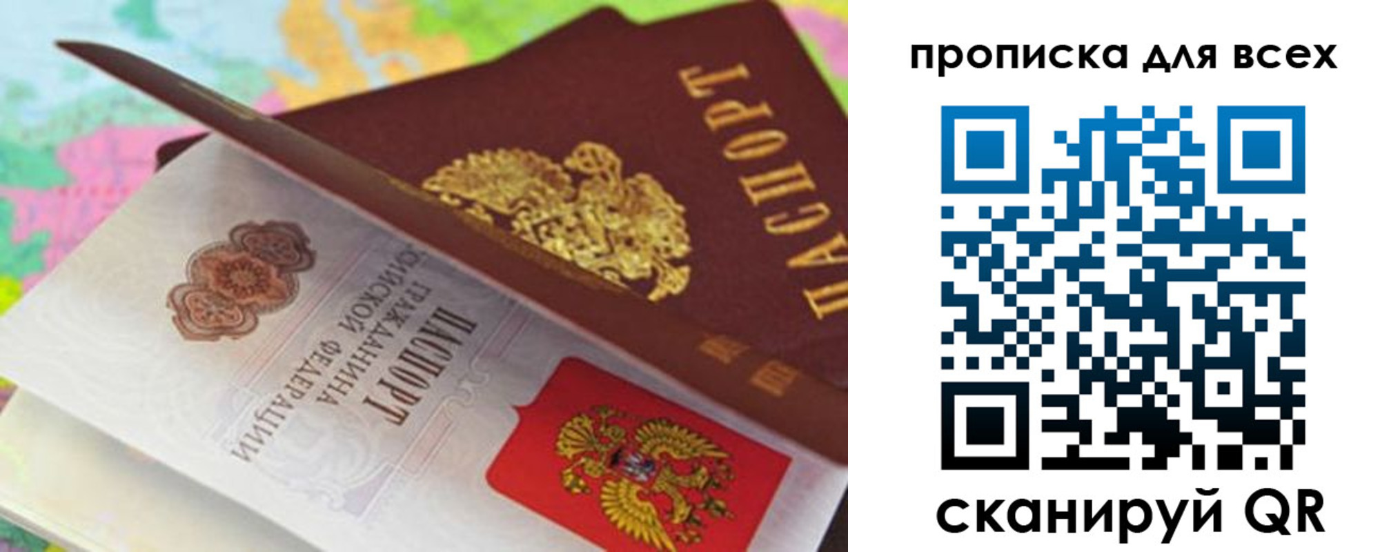 прописка для школы в Харабали