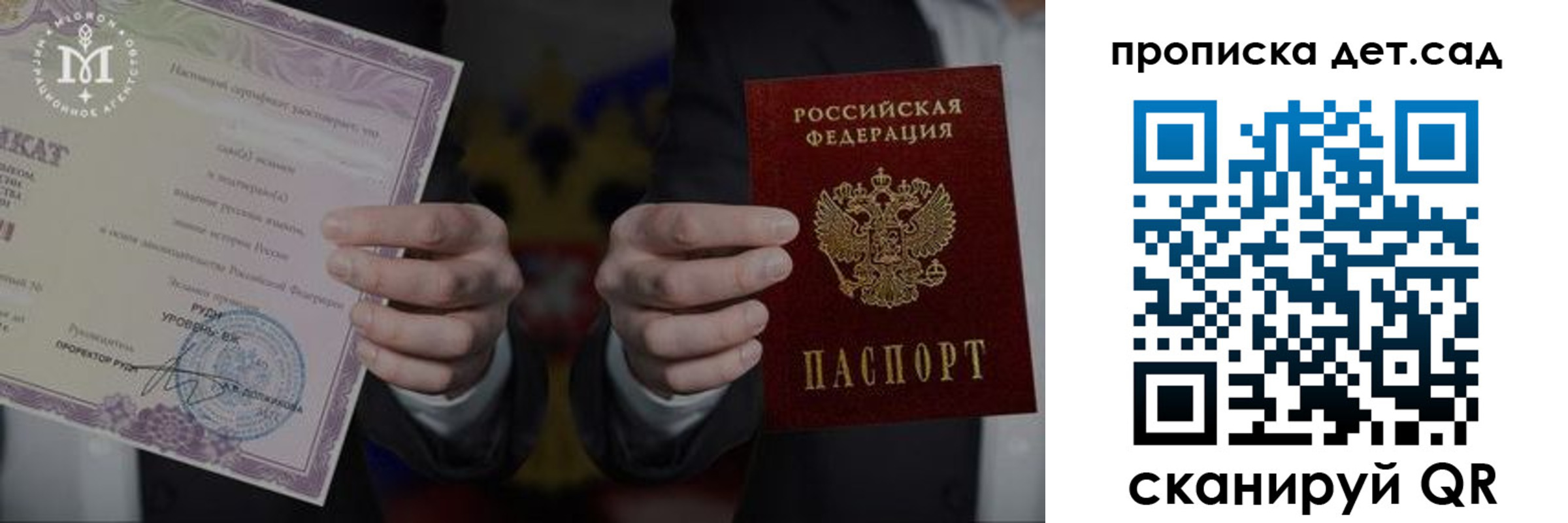 временная регистрация законно в Харабали