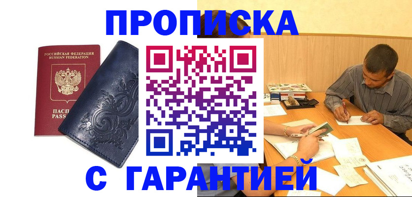 прописка поиск в Харабали