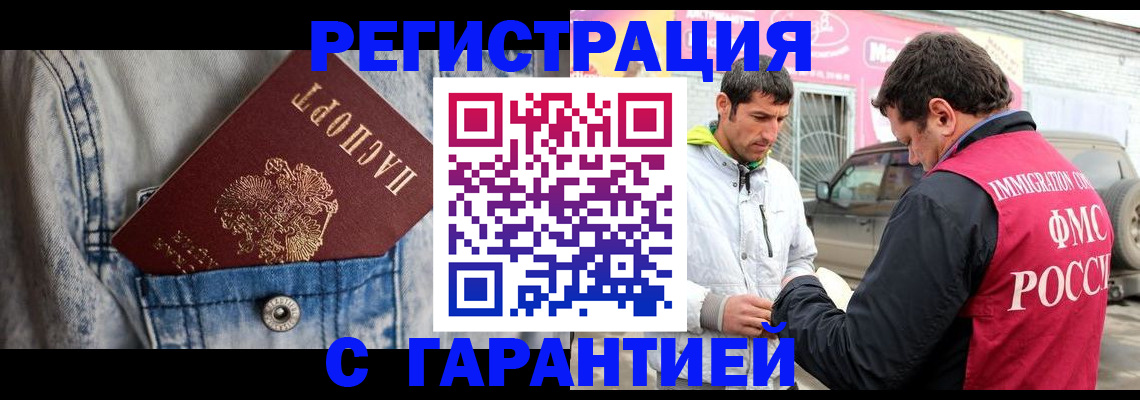 прописка для школы в Харабали